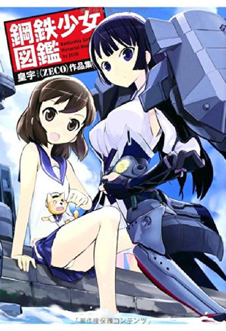 Battleship Girl Pictorial Book By Zeco