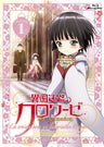 Ikoku Meiro No Croisee Vol.1