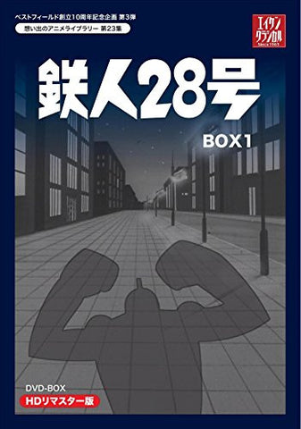 Tetsujin 28-Go Hd Remaster Dvd Box 1