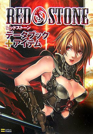 Red Stone Data Book + Item