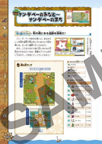Slime Mori Mori Dragon Quest 3: Taikaizoku To Shippo Dan Formal Guide Book