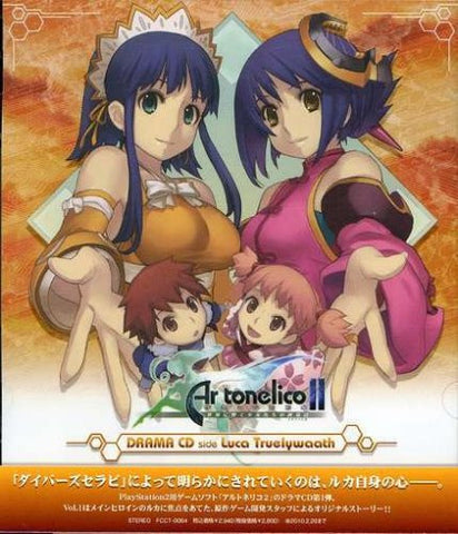 Ar tonelico II: Sekai ni Hibiku Shoujotachi no Metafalica DRAMA CD side Luca Truelywaath
