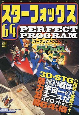 Star Fox 64 Perfect Program Book / N64 - Solaris Japan