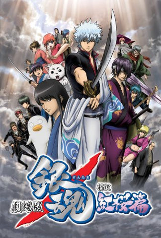 Theatrical Feature Gintama Shinyaku Benizakura Hen