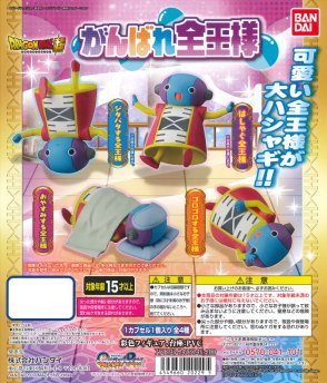 Dragon Ball Super - Zen-Oh - Ganbare Zen-Oh Sama (Bandai)