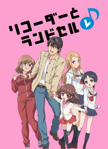 Recorder To Randoseru Re