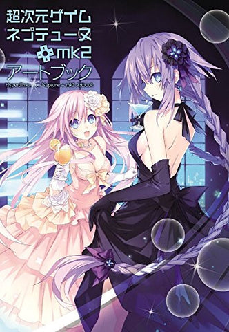 Choujigen Game Neptune Mk2   Artbook