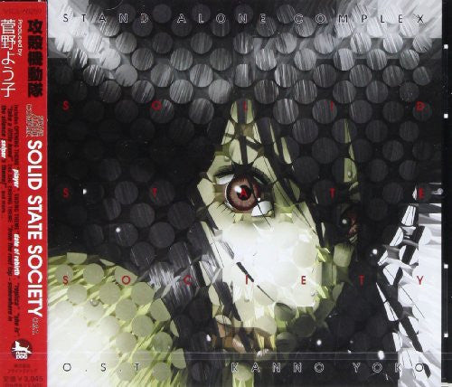 攻殻機動隊 STAND ALONE COMPLEX Solid State Society O.S.T wgteh8f 攻殻機動隊 STAND ALONE COMPLEX Solid State Society O.S.T.