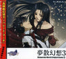 Gunparade March Original Drama 3 - Musan Gensou 3
