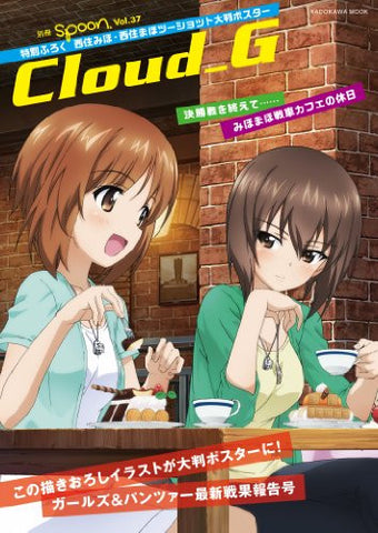Bessatsu Spoon #37 Cloud G  Girls Und Panzer Magazine W/Poster