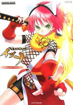 Gouma Reifuden Izuna Official Art Works