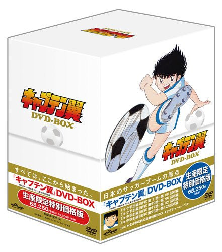 キャプテン全話DVD-BOX キャプテン翼 2001年版 TVシリーズ全52話 DVD 海外
