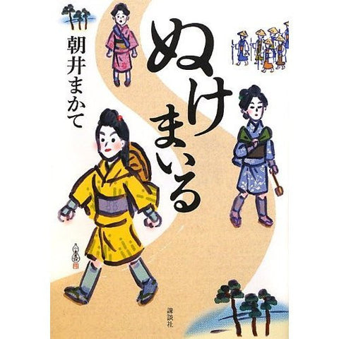 B't X Kurumada Masami Gashuu 23th Anniversary Illustrated Collection Burning Blood