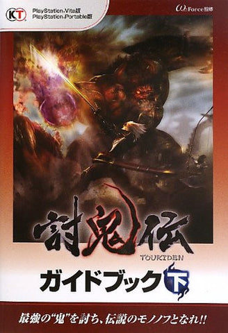 Tou Oni Den Guidebook Shita