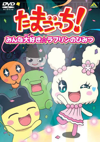 Tamagocchi! Selection Vol.1