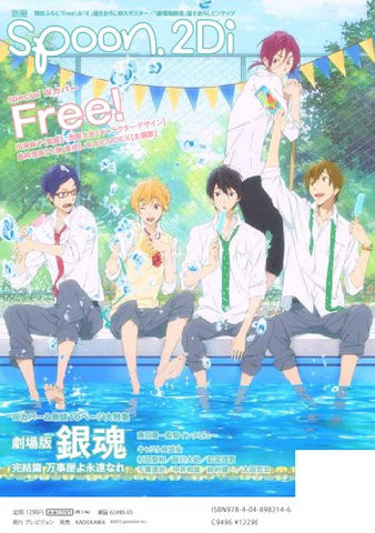 Bessatsu Spoon #39 2 Di Gintama The Movie Free! Japanese Anime Magazine W/Poster