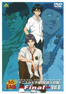 Tennis No Ohjisama / The Prince Of Tennis Original Video Animation Zenkoku Taikai Hen Final Vol.0