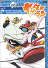 Time Bokan Series DVD Yattaman Vol.1
