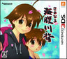 SAYONARA UMIHARA KAWASE - Soundtrack Edition