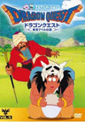 Dragon Quest Vol.5