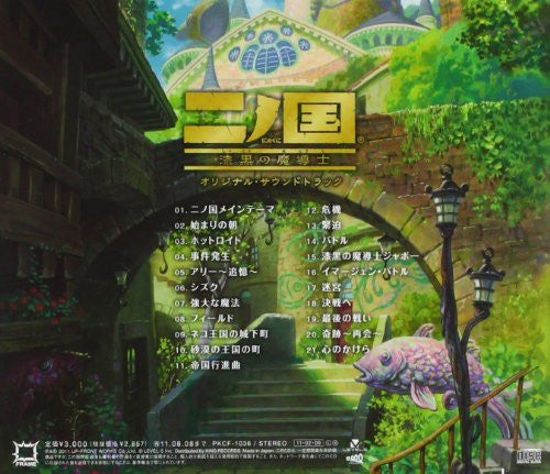 Ni no Kuni: Shikkoku no Madoushi Original Soundtrack