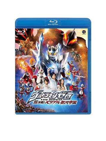 Ultraman Zero: The Revenge Of Belial