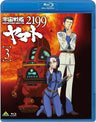Space Battleship Yamato 2199 / Uchu Senkan Yamato 2199 3