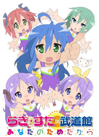 Lucky Star In Budokan - Anata No Tame Dakara