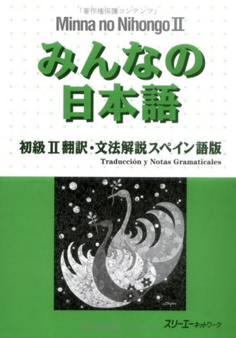 Minna No Nihongo Shokyu 2 (Beginners 2) Translation And Grammatical Notes [Spanish Edition]