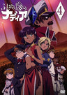 Fushigi No Umi No Nadia / Nadia of the Mysterious Seas Vol.4