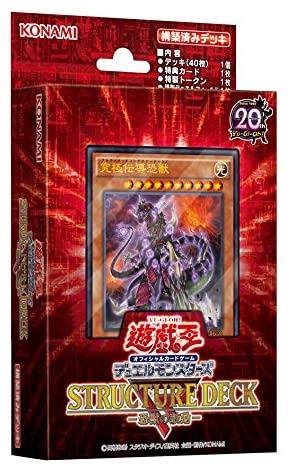 Yu-Gi-Oh! OCG Duel Monsters - Structure Deck R - Yu-Gi-Oh! Official Ca - Solaris Japan Yu-Gi-Oh! OCG Duel Monsters - Structure Deck R - Yu-Gi-Oh! Official Ca - Solaris Japan