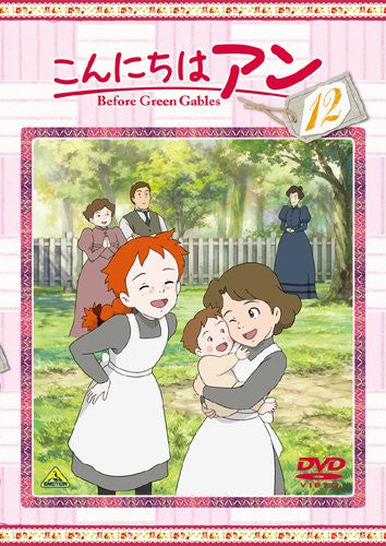 こんにちは アン~Before Green Gables 1 [DVD]( 未使用品)　(shin