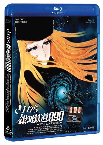 Adieu Galaxy express 999 / Albator : Lot 5 Cartes postales jap - Collection Adieu Galaxy express 999 / Albator : Lot 5 Cartes postales jap - Collection
