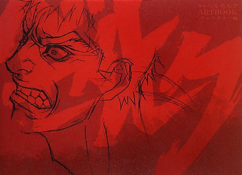 Berserk Movie Character Art Book