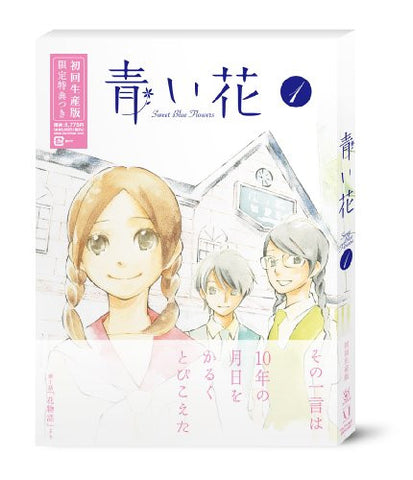 Aoi Hana Vol.1