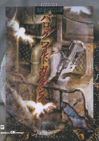 Baroque World Guidance Analytics Illustration Art Book