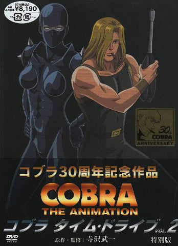 Cobra Time Drive Vol.2 Special Edition