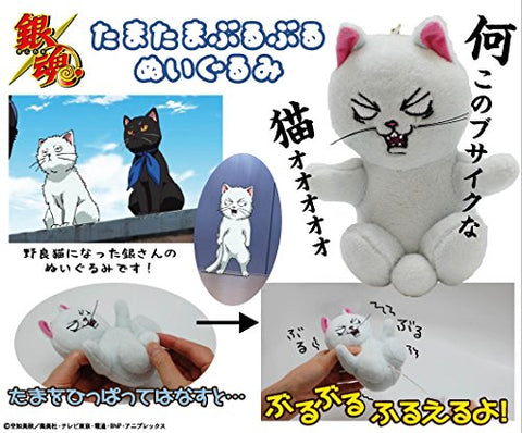 Gintama° - Sakata Gintoki - Plush Mascot