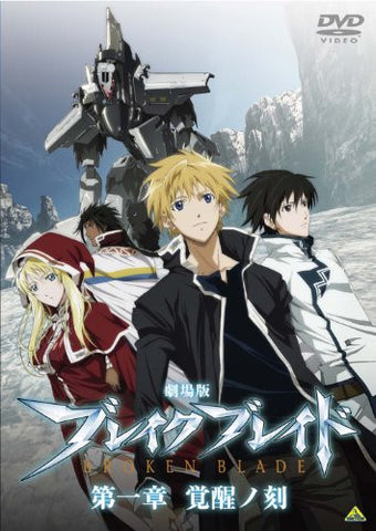 Theatrical Broken Blade Dai Issho Kakusei No Toki