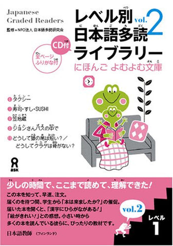 Japanese Graded Readers (Level Betsu Nihongo Tadoku) Library Level 1 Vol.2