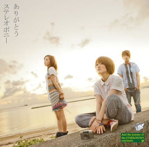 Arigatou / Stereopony