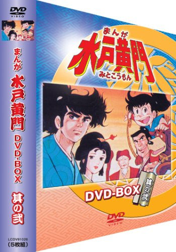 Manga Mito Komon DVD Box 2 - Solaris Japan