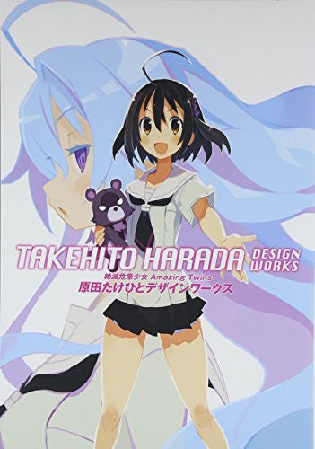 Takehito Harada Art works原田たけひと 複雑なセカイ 本