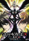 Death Note Rewrite -Genshi Suru Kami-