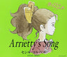 Arrietty's Song / Cécile Corbel