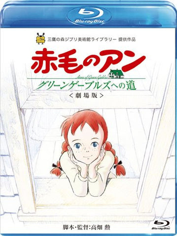 Theatrical Feature Akage No Anne / Anne Of Green Gables - Green Gables E No Michi