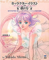 Akemi Takada How To Painting & Character