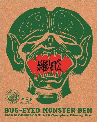 Yokai Ningen Bem Blu-ray Box Original HD Remastered Edition