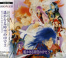 Harukanaru Toki no Naka de 3 Original Soundtrack
