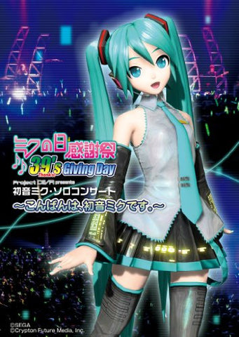 Miku no Hi Kanshasai 39's Giving Day Project DIVA presents Miku Hatsune Solo Concert ~Konban wa, Miku Hatsune desu.~